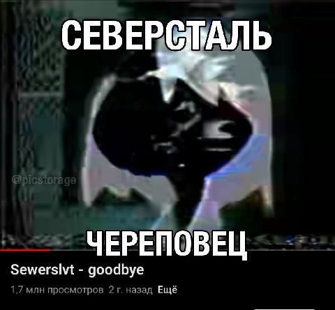СЕВЕРСТАЛЬ ЧЕРЕПОВЕЦ