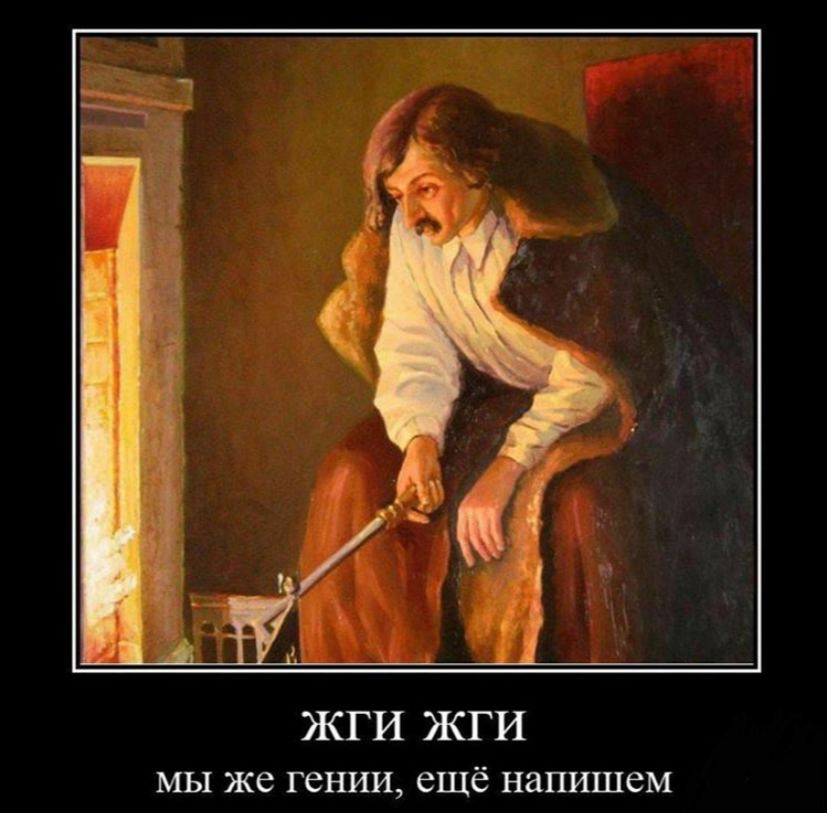 4a 1 ЖГИ ЖГИ мы же гении, ещё напишем