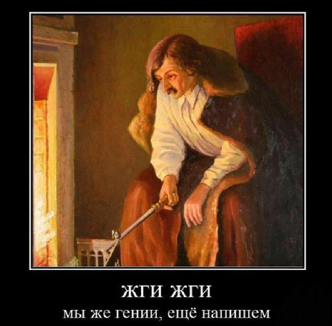 4a 1 ЖГИ ЖГИ мы же гении, ещё напишем