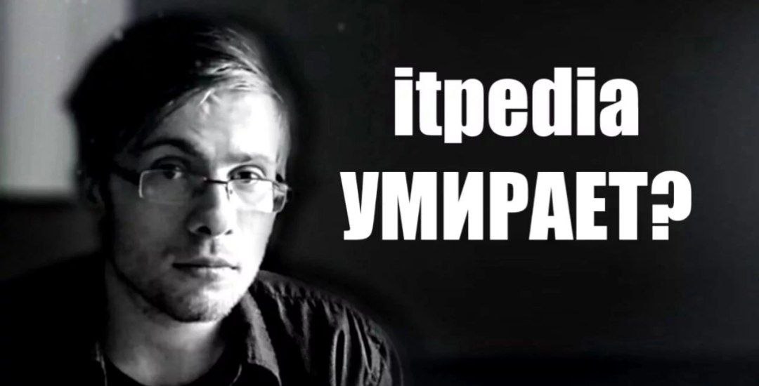itpedia у