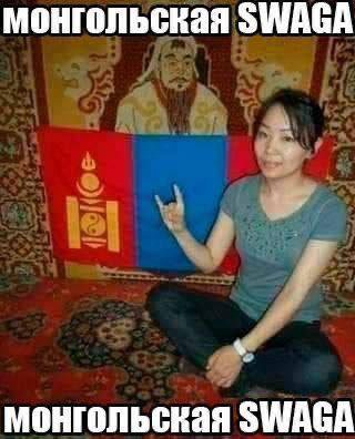 монгольская SWAGA монгольская SWAGA