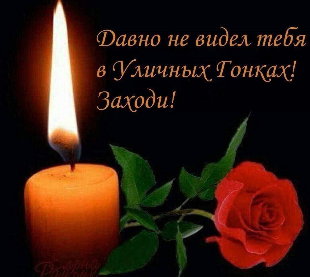 Фавно не видел тебя 6 Уличных Тонках! Заходи!