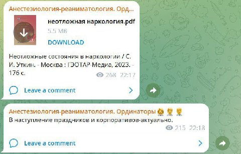 Анестезиология-реаниматология. Орд... неотложная наркология.ра! 5.5 DOWNLOAD Неотложные состояния в наркологии С. И. Уткин. Москва ГЭОТАР-Медиа, 2023. 176 с. 268 22:17 Leave a comment Анестезиология-р