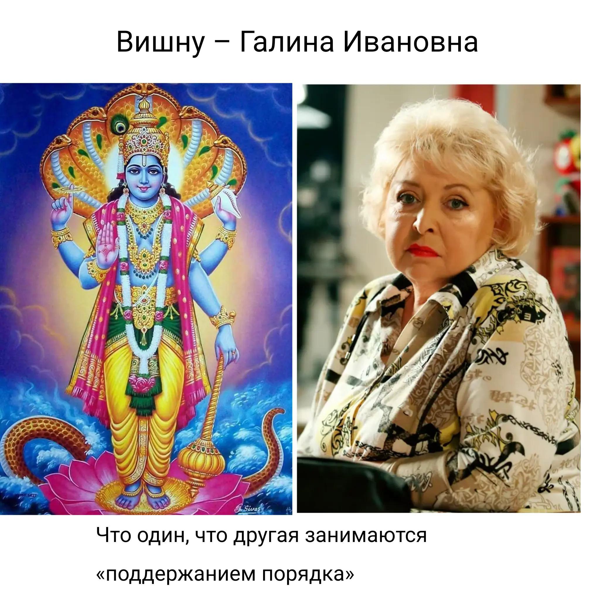 Вишну Галина Ивановна 5 WES ely у i 1 19} У 67 я у 4 и a. Что один, что другая занимаются «поддержанием порядка»