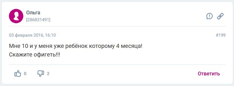 Ольга [286831491] 03 февраля 2016, 16:10 #199 Мне 10 меня уже ребёнок которому 4 месяца! Скажите Ответить