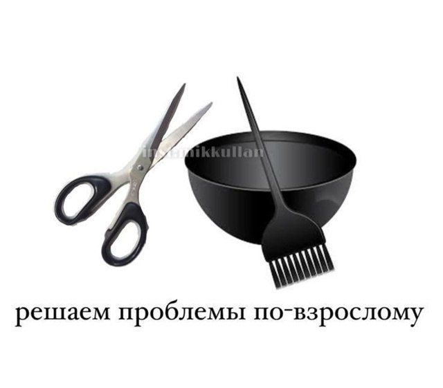 решаем проблемы по-взрослому