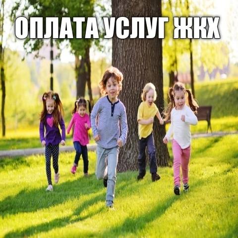 ОПЛАТАУСЛУГ у 4
