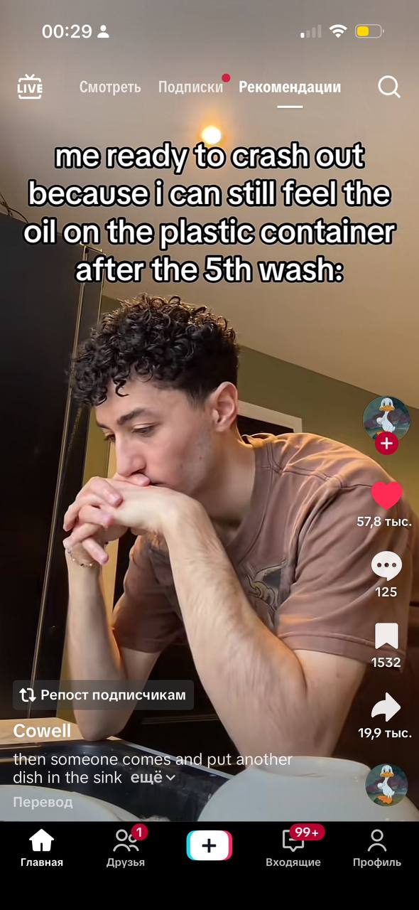 00:29 LIVE Смотреть Подписки Рекомендации me crash out because i can still feel the oil on the plastic container after the sth wash: 57,8 тыс. 125 1552 Репост подписчикам Cowell 19,9 тыс then someone 