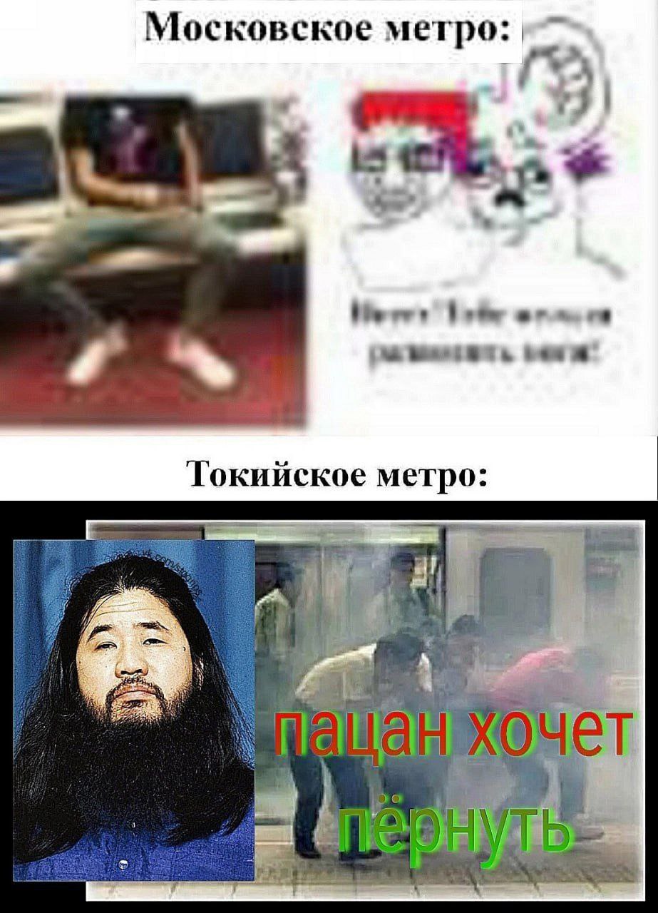 Московское метро: 14 Токийское метро: A.