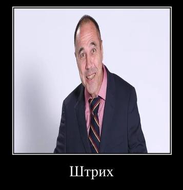 А Штрих