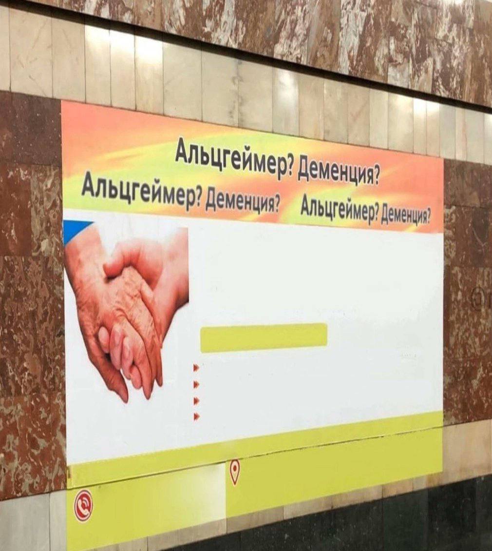 Альцгейм Деменция? я, 4