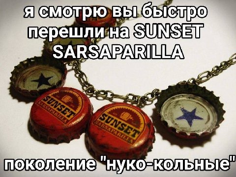 перешлина