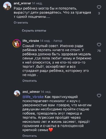 and_winner 14 нед. Ради ребёнка могла бы и потерпеть, вырастут дети разведётесь. Что за трагедия 3 одной пощечины.... Ответить Скрыть ответы life_vbrake 14 нед. Автор Самый глупый совет. Именно ради р