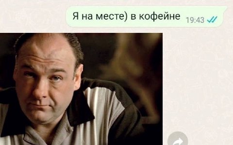 Я на месте) в кофейне