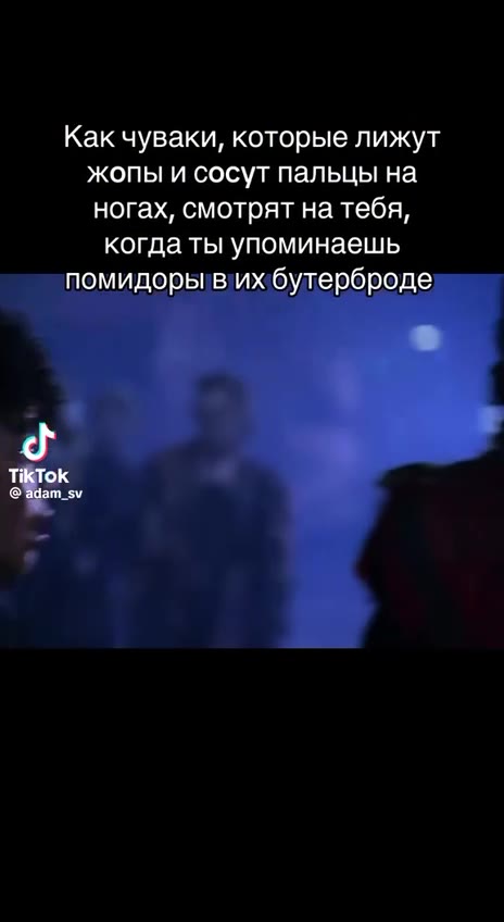 Какувакикодорыелижул Котлазтецутоминае шв помидоры в/ибулерброде Как чуваки, которые лижут жопы и сосут пальцы на ногах, смотрят на тебя, когда ты упоминаешь помидорьивижбутерброде жопе осултальнь а}