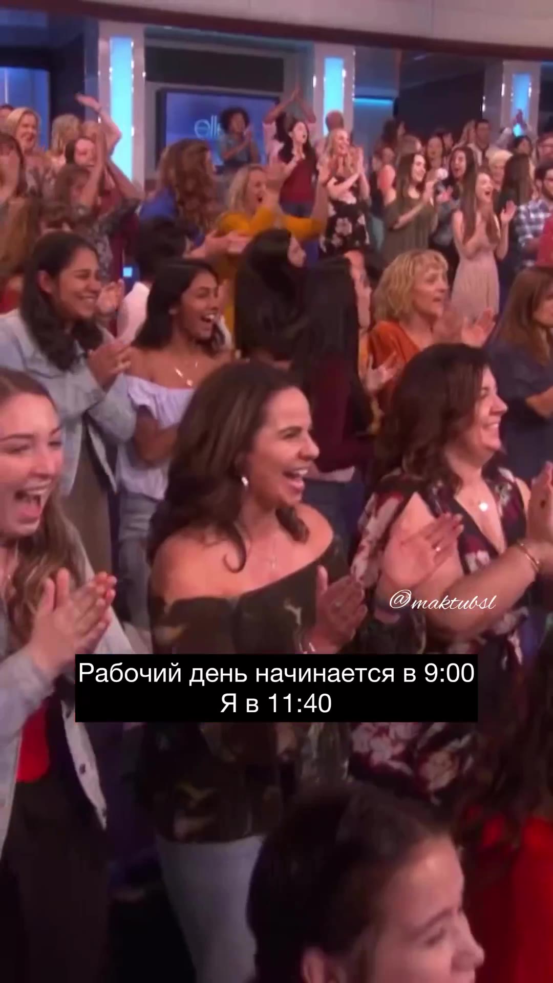 Рабочий день начинается в 9:00)