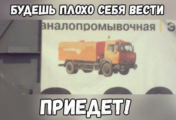 БУДЕШЬ ВЕСТИ налопромывочная i РИЕДЕТ!