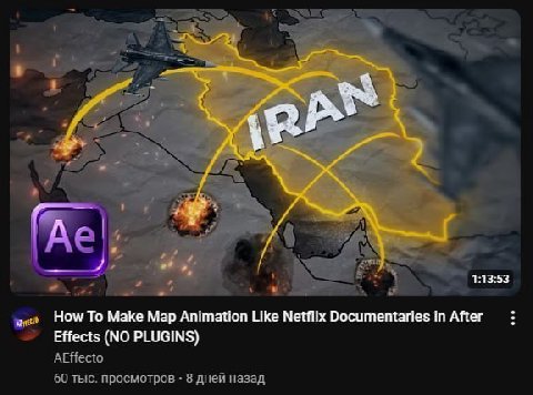 a \.”4 Же 1:13:53 How То Make Map Animation Like Netflix Documentaries in After Effects (NO PLUGINS) AEffecto 60 тыс. просмотров 8 дней назад