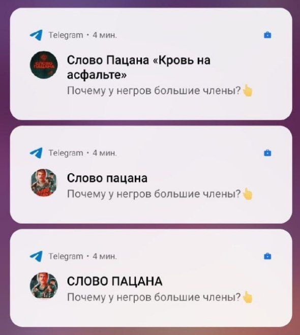 Telegram 4 мин. Слово Пацана «Кровь асфальте» Почему у негров большие члены? 4 Telegram Слово пацана Почему у негров большие члены? 4 Telegram 4 мин СЛОВО ПАЦАНА Почему у негров большие члены?