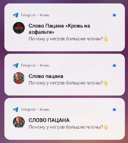 Telegram 4 мин. Слово Пацана «Кровь асфальте» Почему у негров большие члены? 4 Telegram Слово пацана Почему у негров большие члены? 4 Telegram 4 мин СЛОВО ПАЦАНА Почему у негров большие члены?