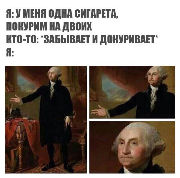 Я: У МЕНЯ ОДНА СИГАРЕТА, ПОКУРИМ НА ДВОИХ КТО-ТО: `ЗАБЫВАЕТИ ДОКУРИВАЕТ" Я: у