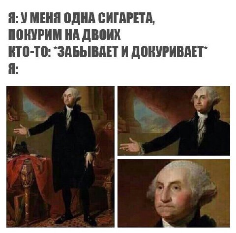 Я: У МЕНЯ ОДНА СИГАРЕТА, ПОКУРИМ НА ДВОИХ КТО-ТО: `ЗАБЫВАЕТИ ДОКУРИВАЕТ" Я: у