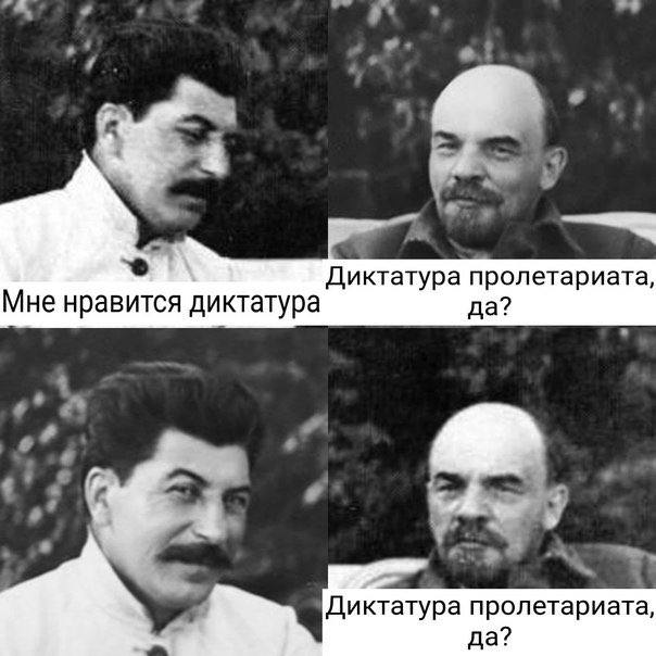Диктатура пролетариата, Мне нравится диктатура да? Диктатура пролетариата, да?