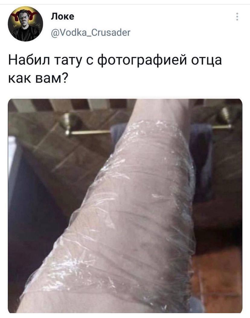 Локе @Vodka_Crusader Набил тату с фотографией отца как вам?