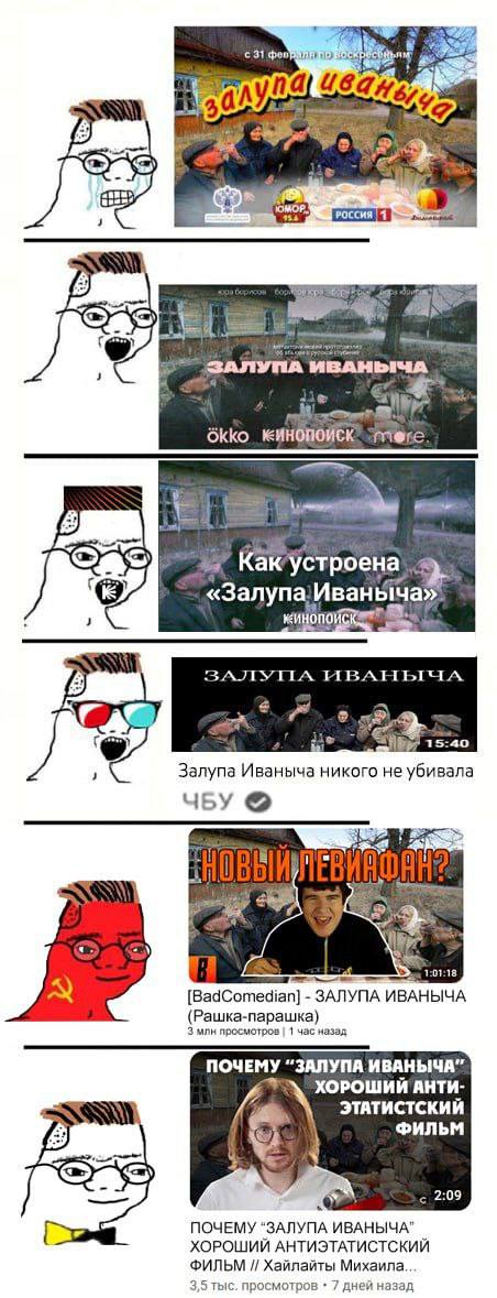 с 31 4 Gos ЗАЛУПА ИВАНЫЧА а Как’устроена 2: «ЗалупаИван ЗАЛУПА 4 у Залупа Иваныча никого не убивала wil 1:01:18 1 ЗАЛУПА ИВАНЫЧА (Рашка-парашка) 3 млн просмотров 1 час назад ПОЧЕМУ “ЗАЛУПА ХОРОШИИ АНТ