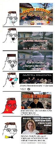 с 31 4 Gos ЗАЛУПА ИВАНЫЧА а Как’устроена 2: «ЗалупаИван ЗАЛУПА 4 у Залупа Иваныча никого не убивала wil 1:01:18 1 ЗАЛУПА ИВАНЫЧА (Рашка-парашка) 3 млн просмотров 1 час назад ПОЧЕМУ “ЗАЛУПА ХОРОШИИ АНТ