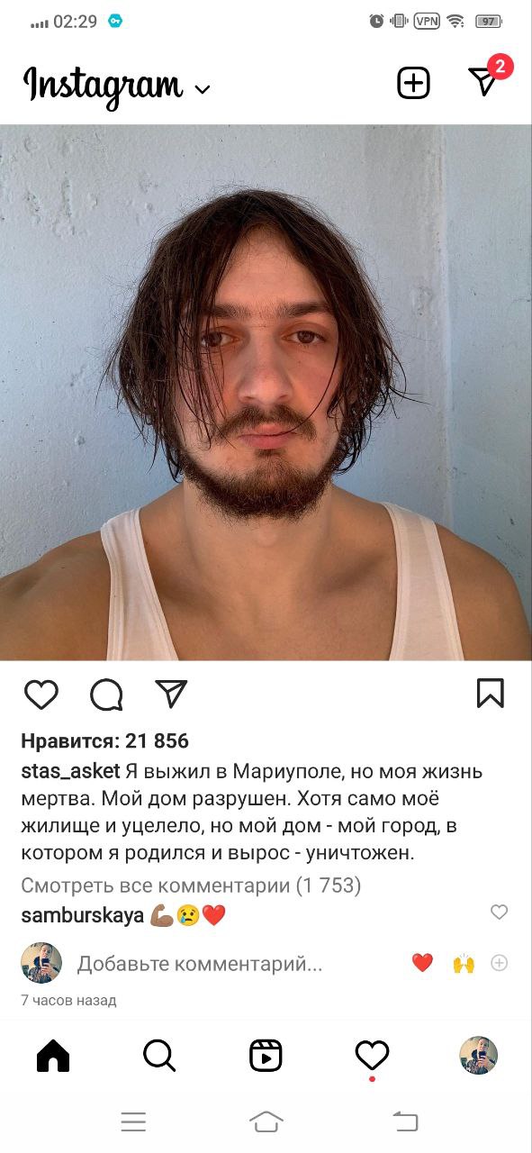„и 02:29 if if) от Нравится: 21 856 stas_asket Я выжил в Мариуполе, но моя жизнь мертва. Мой дом разрушен. Хотя само моё жилище и уцелело, но мой дом мой город, в котором я родился и вырос уничтожен. 