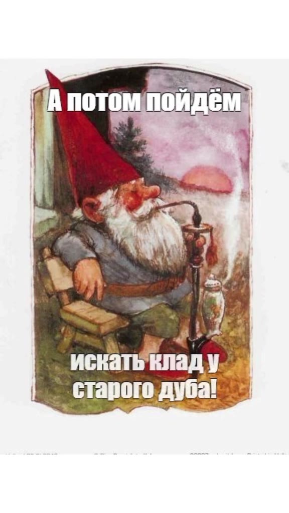 | Бросайработу, . | Нурнём лесных _ | потом/пойдё | искать клад У. искать ладу. | _ старого дуба! >