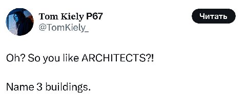 Tom Kiely So you like ARCHITECTS?! Name 3 buildings.