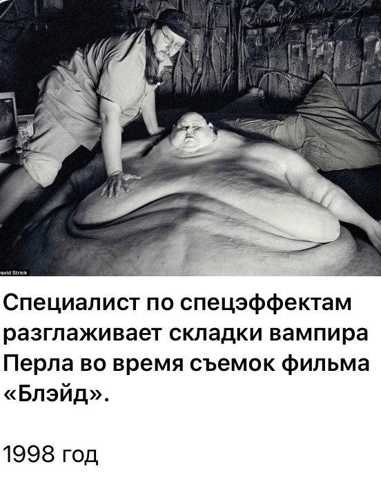 bhi Специалист по спецэффектам разглаживает складки вампира Перла во время съемок фильма «Блэйд». 1998 год