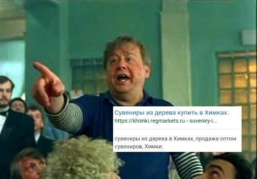Сувениры из дерева купить в Химках. зиуепиу-... сувениры из дерева в Химках, продажа оптом сувениров, Химки.