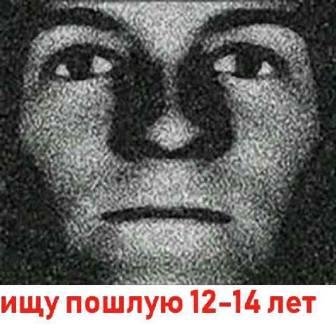 4 я ищу пошлую 12-14 лет