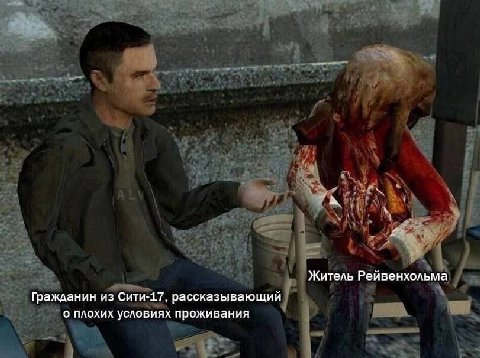 Житель Рейвенхольма Гражданин из Сити-17, рассказывающий о плохих условиях проживания