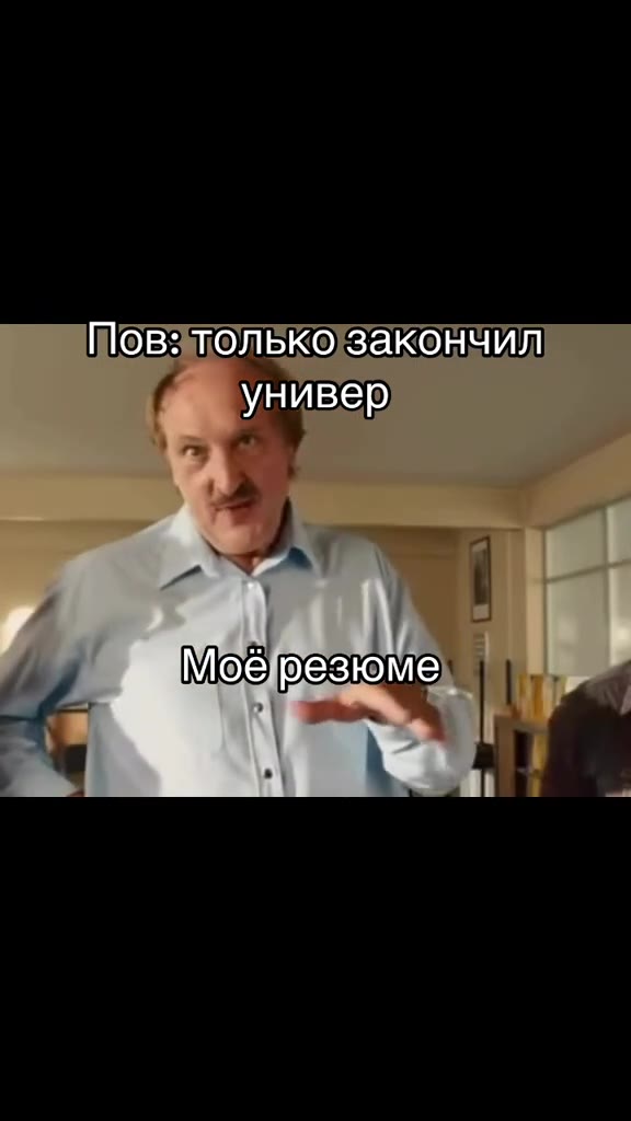 Пов:только‘закончил и Мое резеие a р Моё резюме Sd Повзтолвькозакончил | Моерезюме, 1