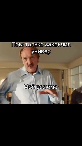 Пов:только‘закончил и Мое резеие a р Моё резюме Sd Повзтолвькозакончил | Моерезюме, 1