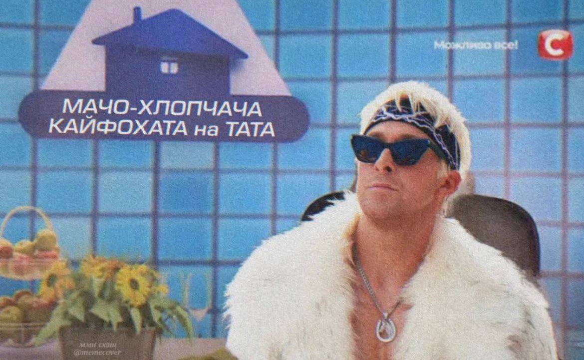 МАЧО-ХЛОПЧАЧ на ТАТА
