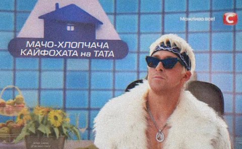 МАЧО-ХЛОПЧАЧ на ТАТА