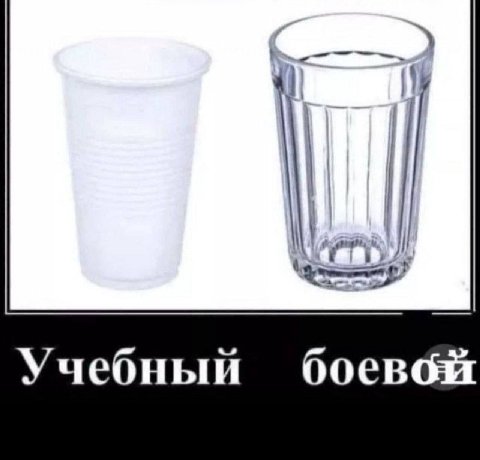 Учебный