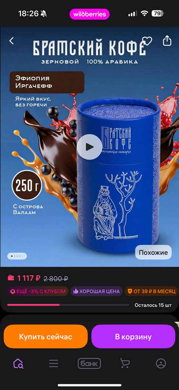 Спешлти это шутка