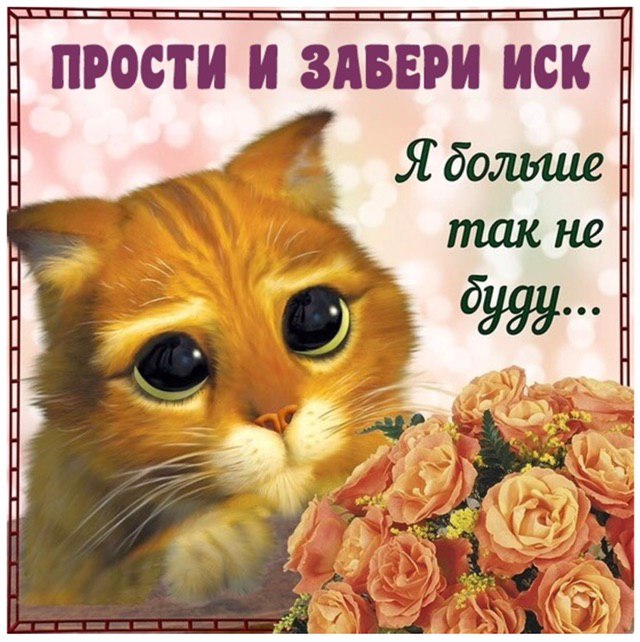ПРОСТИ И ЗАБЕРИ ИСК A так не 3