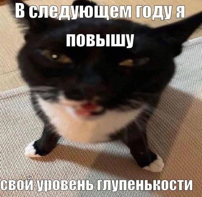0 следу повышу ‘A А у В глупенькости