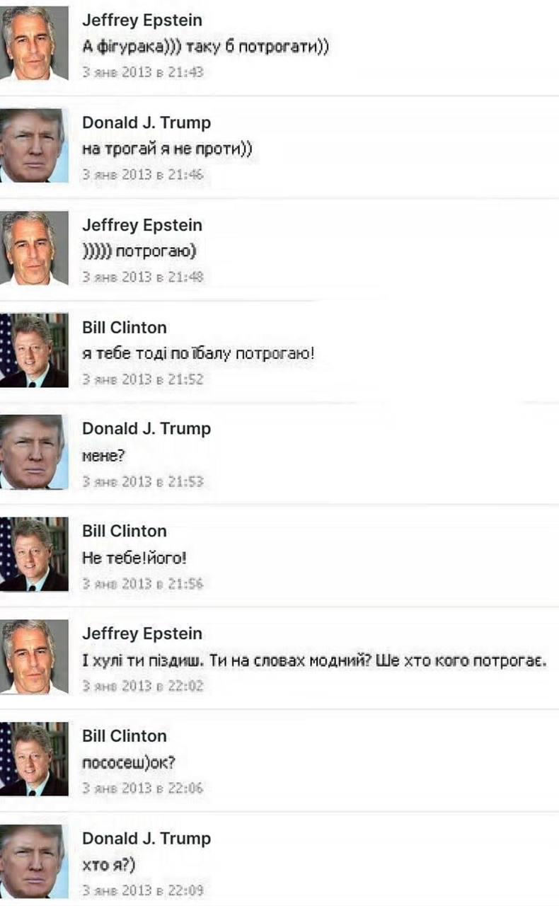 Jeffrey Epstein таку 6 потрогати)) 3 янв 2013 в 21:43 Donald Trump на трогай я не NpOTH)) 3 янв 2013 в 21:46 Jeffrey Epstein потрогаю) Bill Clinton я тебе тод! no балу потрогаю! Занв 2013 в 21:52 Dona