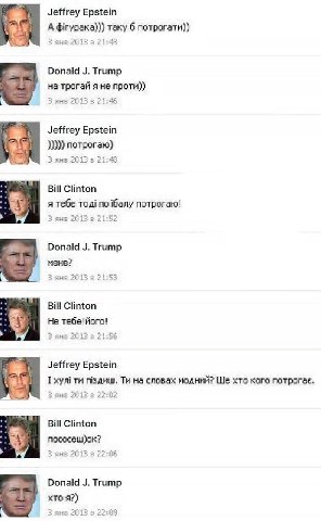 Jeffrey Epstein таку 6 потрогати)) 3 янв 2013 в 21:43 Donald Trump на трогай я не NpOTH)) 3 янв 2013 в 21:46 Jeffrey Epstein потрогаю) Bill Clinton я тебе тод! no балу потрогаю! Занв 2013 в 21:52 Dona