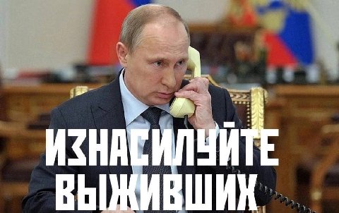 ВЫЖИВШИХ