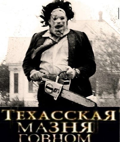 ARs. 4 ТЕХАССКАЯ MASGHSI