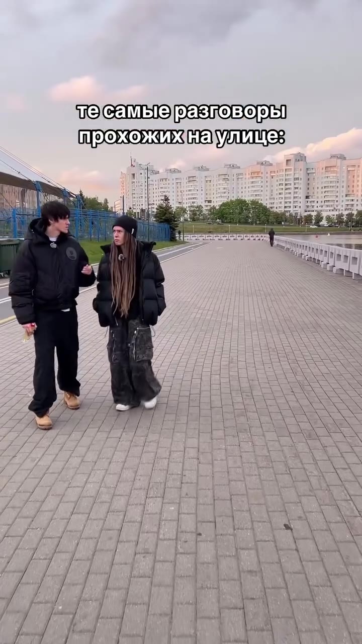 прохожижнаулице: | tie те/самыеразговоры прохожижнаулицез 1 < ппрохожих aly Mie: = a =